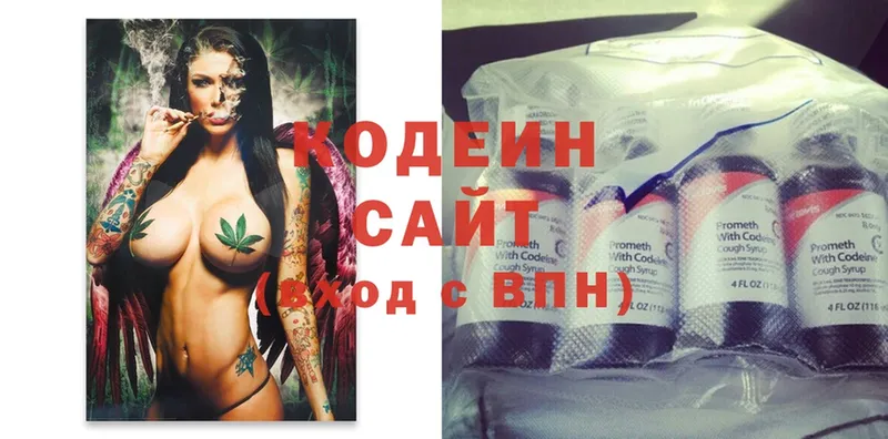 Codein Purple Drank  где продают наркотики  Амурск 